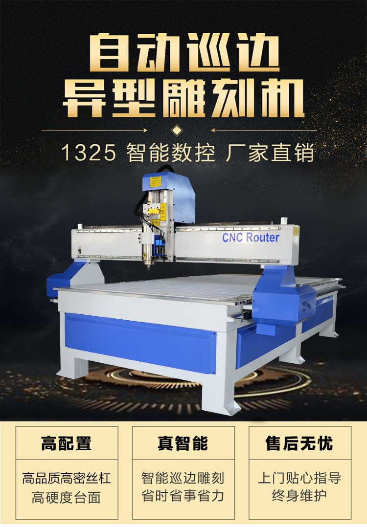 廣告數控雕刻機是什么？有什么優勢？(圖1)